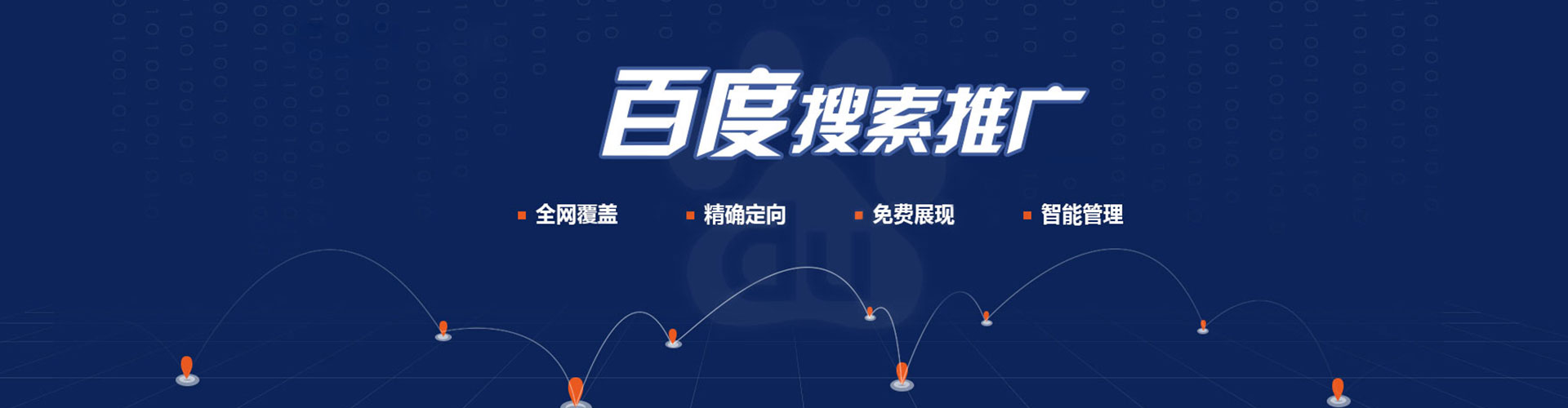 绍兴推广竞价